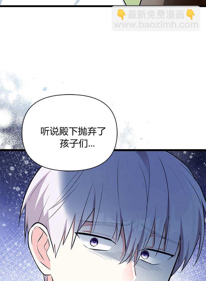 居然用執念報答養育之恩 - 第11話(2/3) - 8