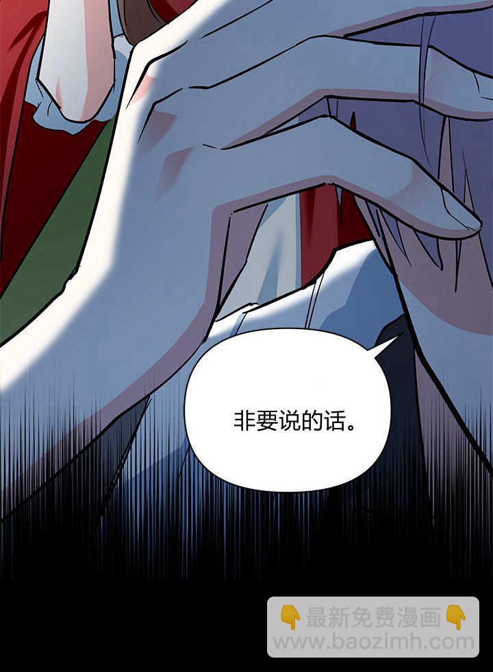 居然用執念報答養育之恩 - 第11話(2/3) - 6