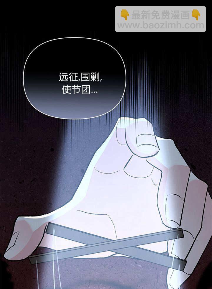 居然用執念報答養育之恩 - 第11話(2/3) - 7