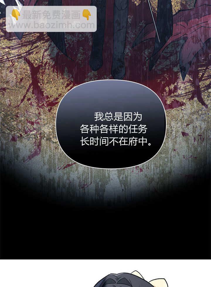 居然用執念報答養育之恩 - 第11話(2/3) - 1