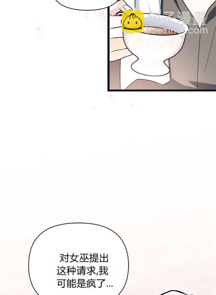 居然用執念報答養育之恩 - 第11話(2/3) - 2