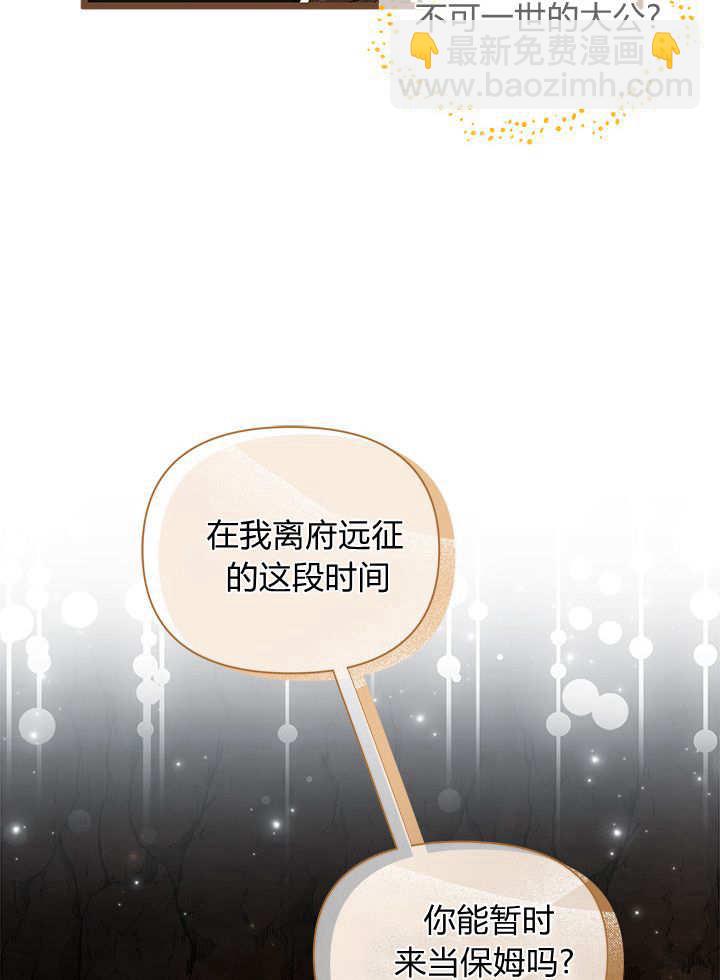 居然用執念報答養育之恩 - 第11話(2/3) - 6