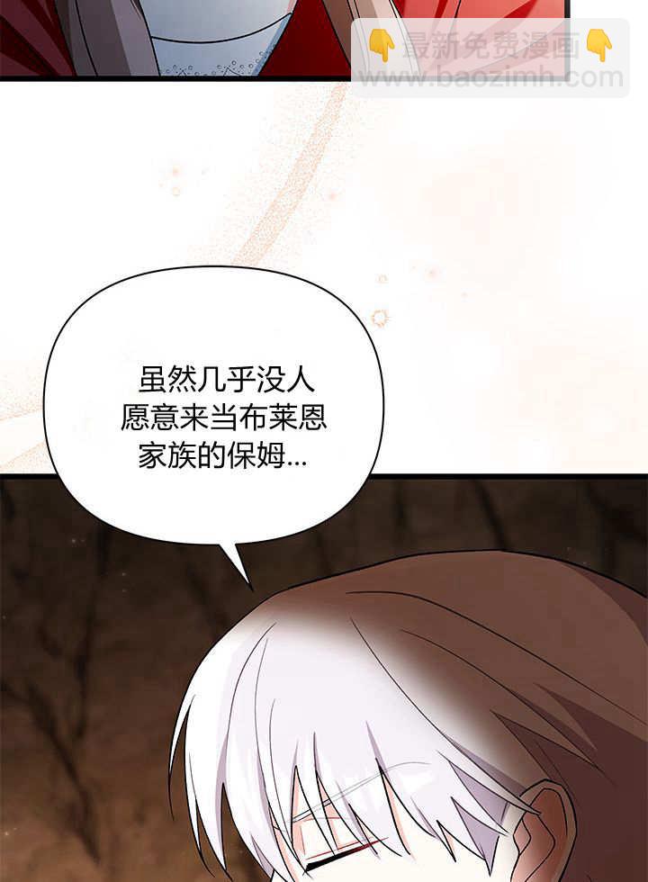 居然用執念報答養育之恩 - 第11話(2/3) - 1