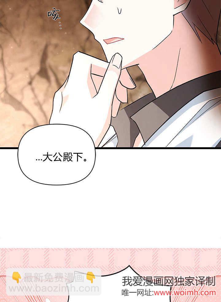 居然用執念報答養育之恩 - 第11話(2/3) - 2
