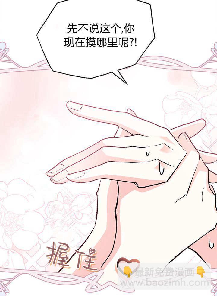 居然用執念報答養育之恩 - 第11話(2/3) - 7
