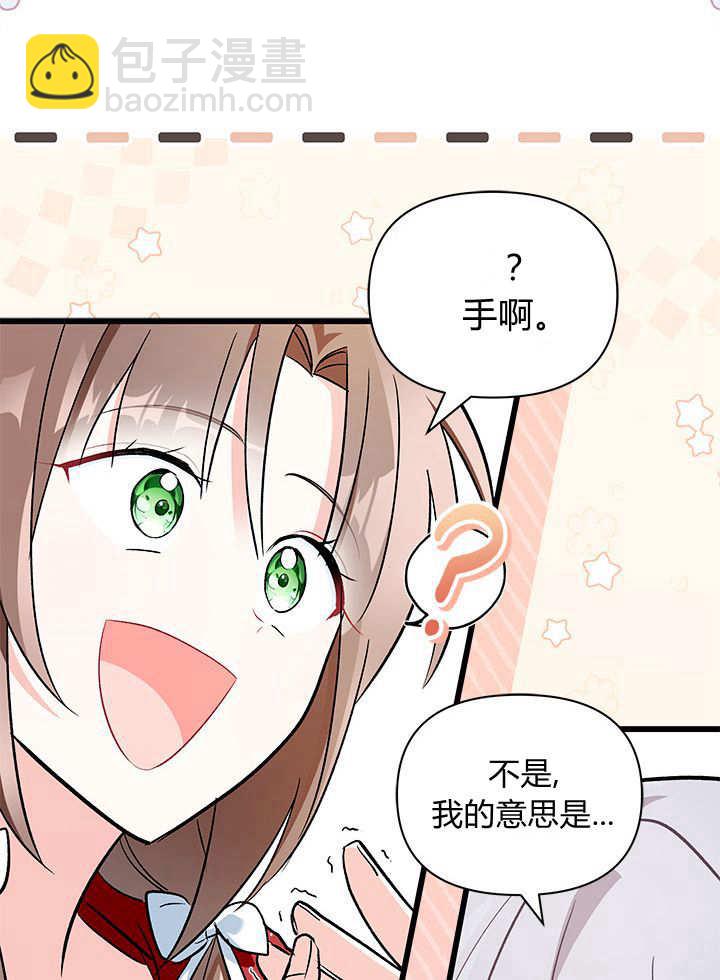 居然用執念報答養育之恩 - 第11話(2/3) - 8