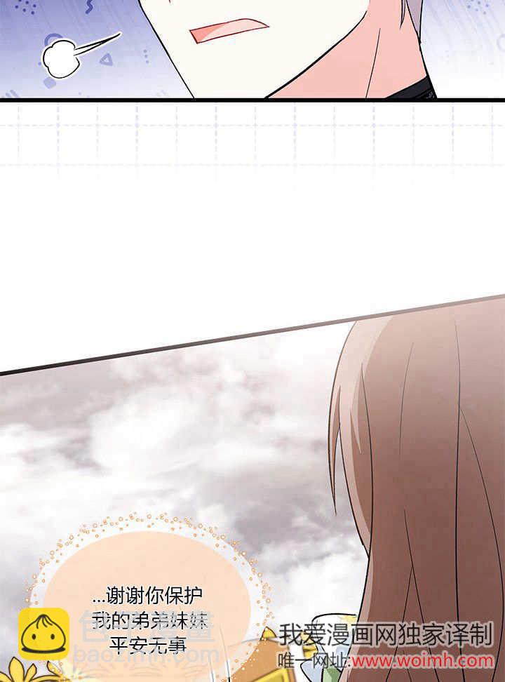 居然用執念報答養育之恩 - 第07話(1/3) - 5