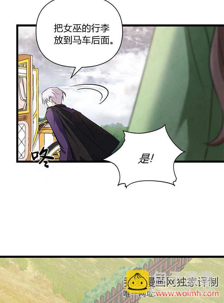 居然用執念報答養育之恩 - 第07話(1/3) - 4