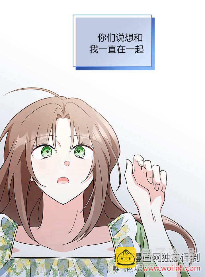 居然用執念報答養育之恩 - 第07話(1/3) - 3