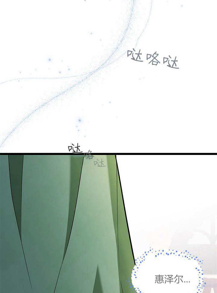 居然用執念報答養育之恩 - 第07話(1/3) - 5