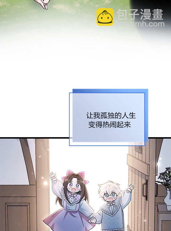 居然用執念報答養育之恩 - 第07話(1/3) - 1