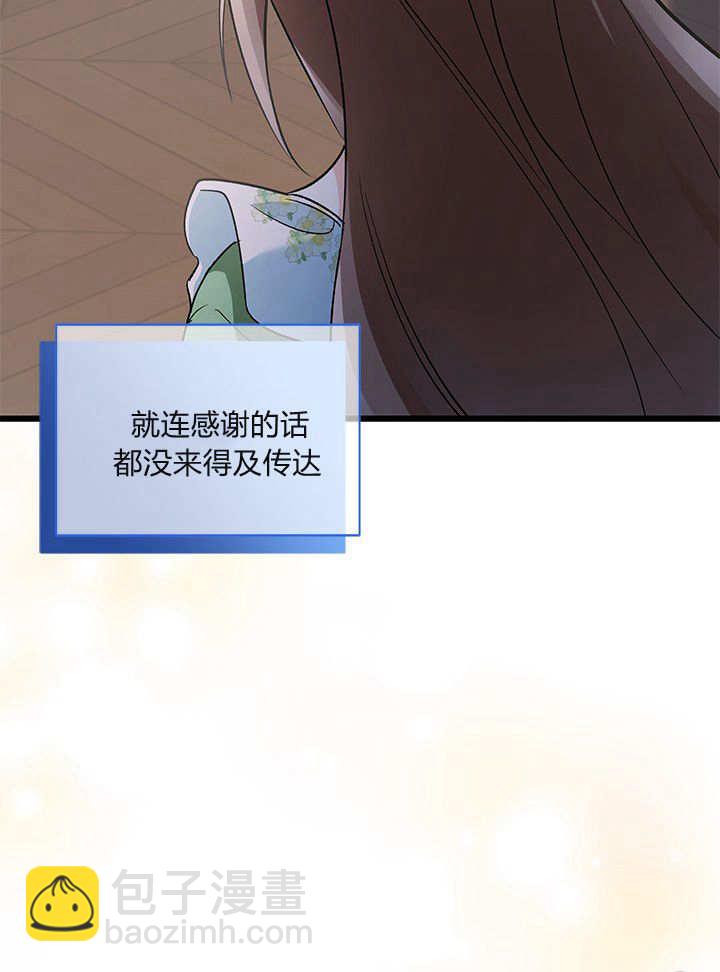居然用執念報答養育之恩 - 第07話(1/3) - 3