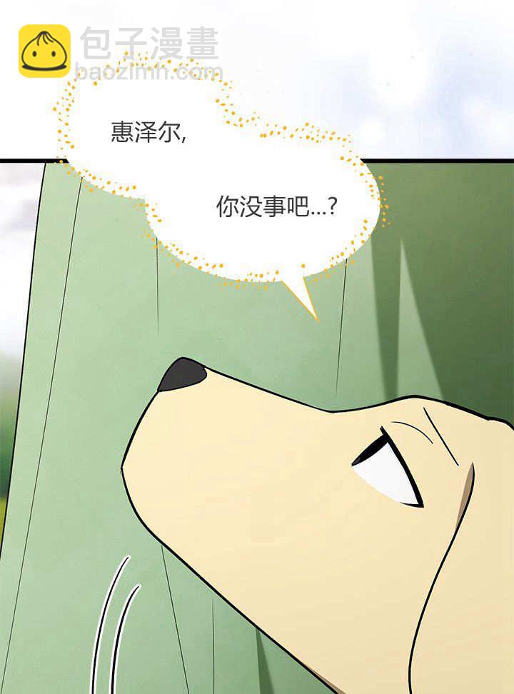 居然用執念報答養育之恩 - 第07話(1/3) - 7