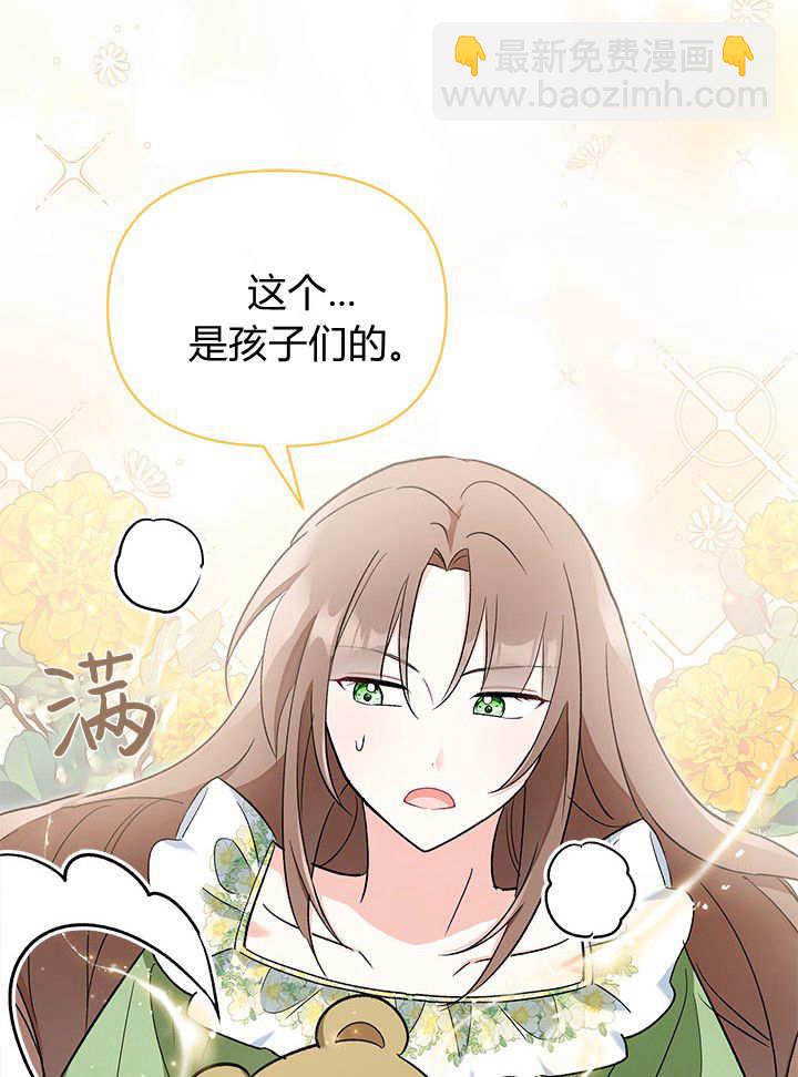 居然用執念報答養育之恩 - 第07話(1/3) - 6