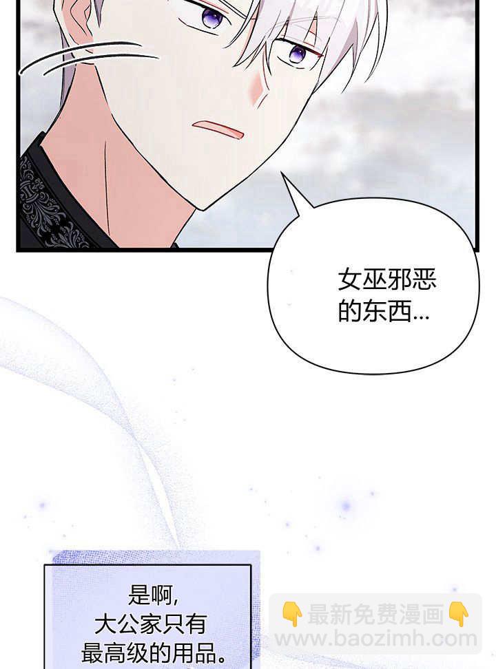 居然用執念報答養育之恩 - 第07話(1/3) - 1