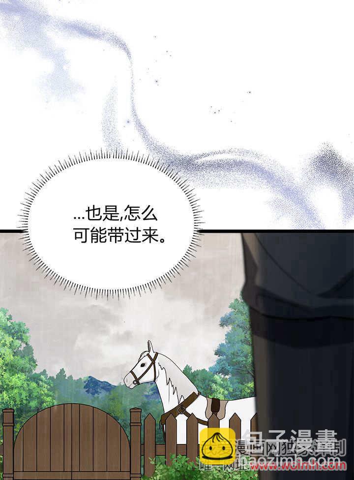 居然用執念報答養育之恩 - 第09話(2/3) - 5
