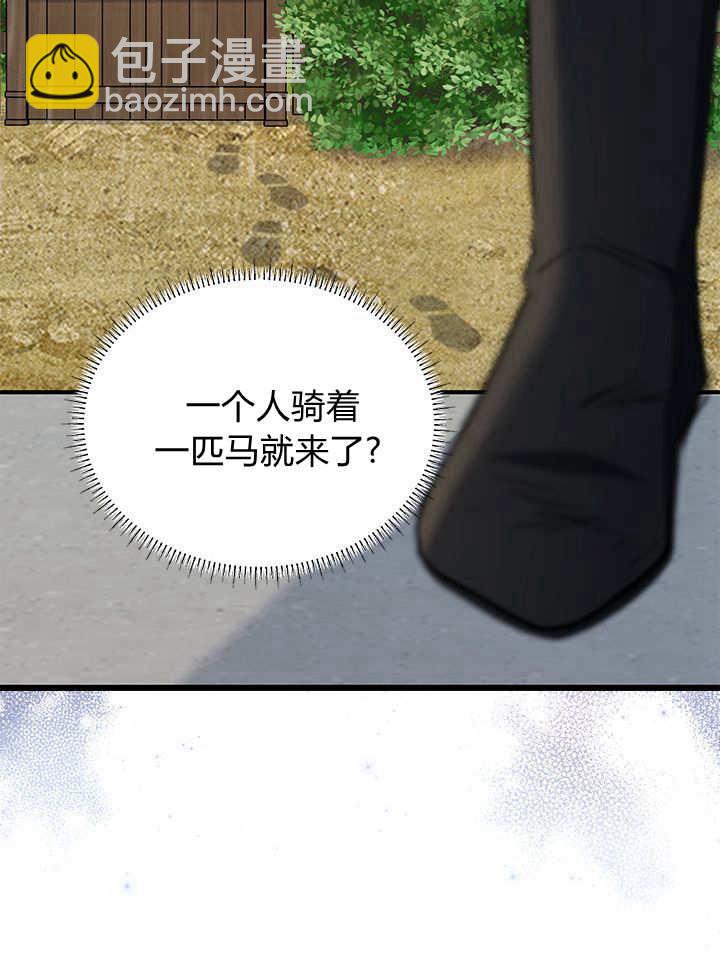 居然用執念報答養育之恩 - 第09話(2/3) - 6