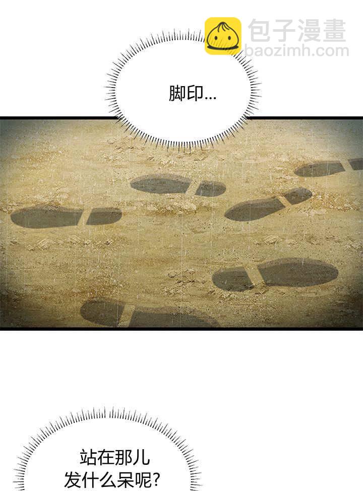 居然用執念報答養育之恩 - 第09話(2/3) - 7