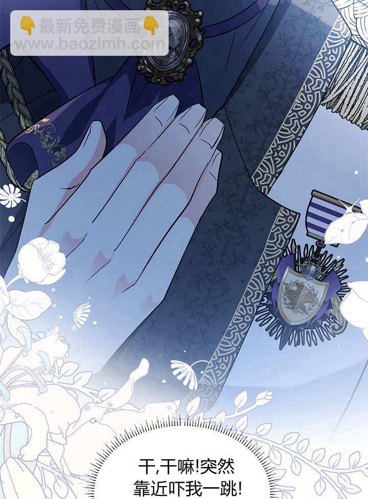 居然用執念報答養育之恩 - 第09話(2/3) - 2