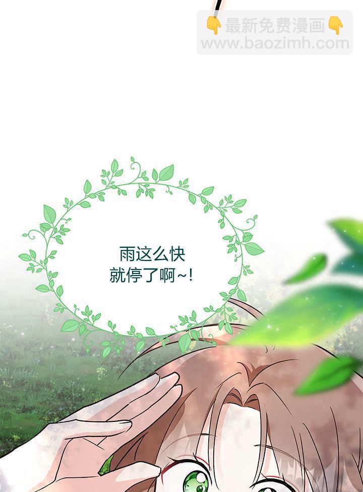 居然用執念報答養育之恩 - 第09話(2/3) - 4