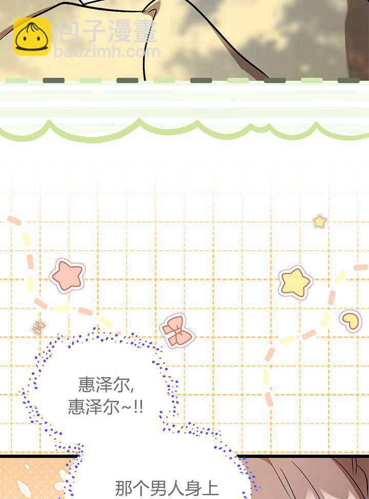居然用執念報答養育之恩 - 第09話(2/3) - 8