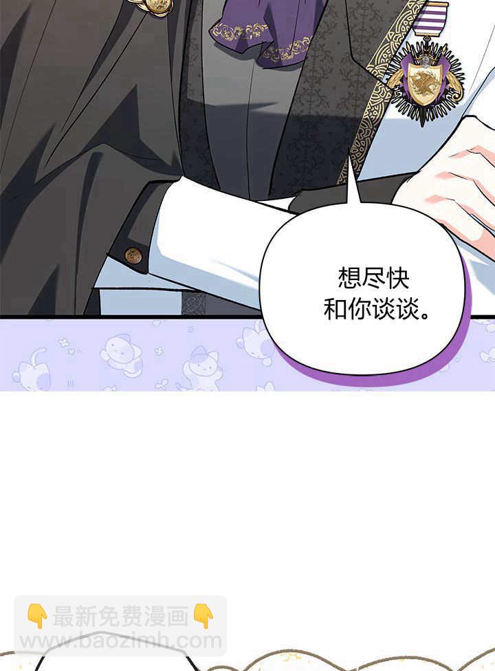 居然用執念報答養育之恩 - 第09話(2/3) - 6