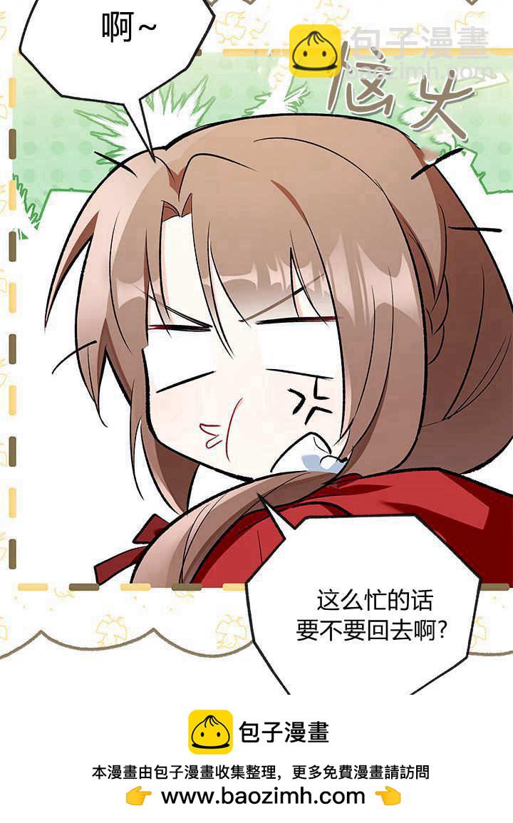 居然用執念報答養育之恩 - 第09話(2/3) - 7