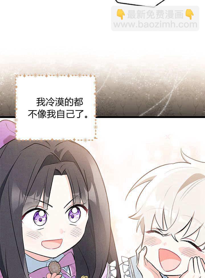 居然用執念報答養育之恩 - 第09話(2/3) - 8