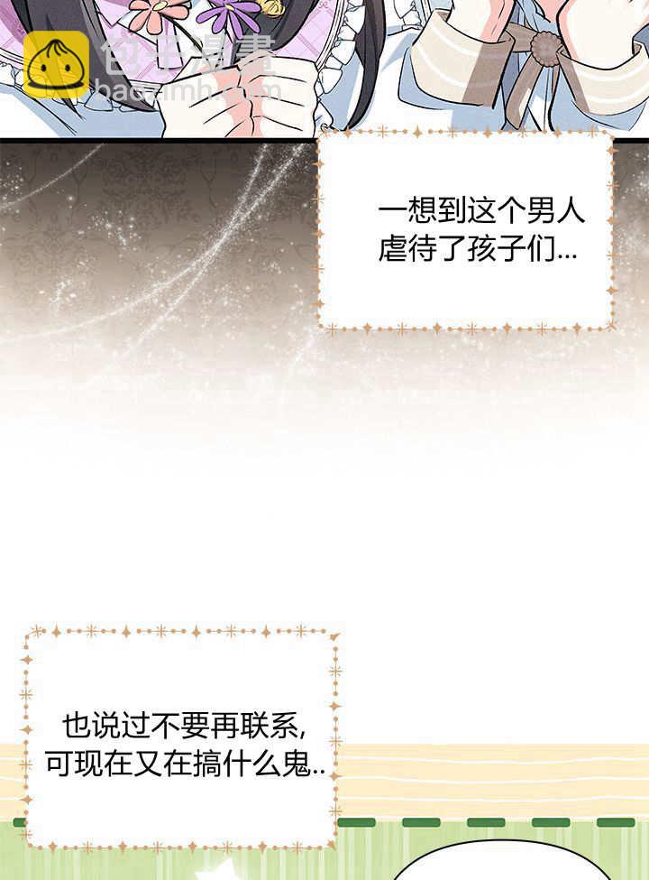 居然用執念報答養育之恩 - 第09話(2/3) - 1