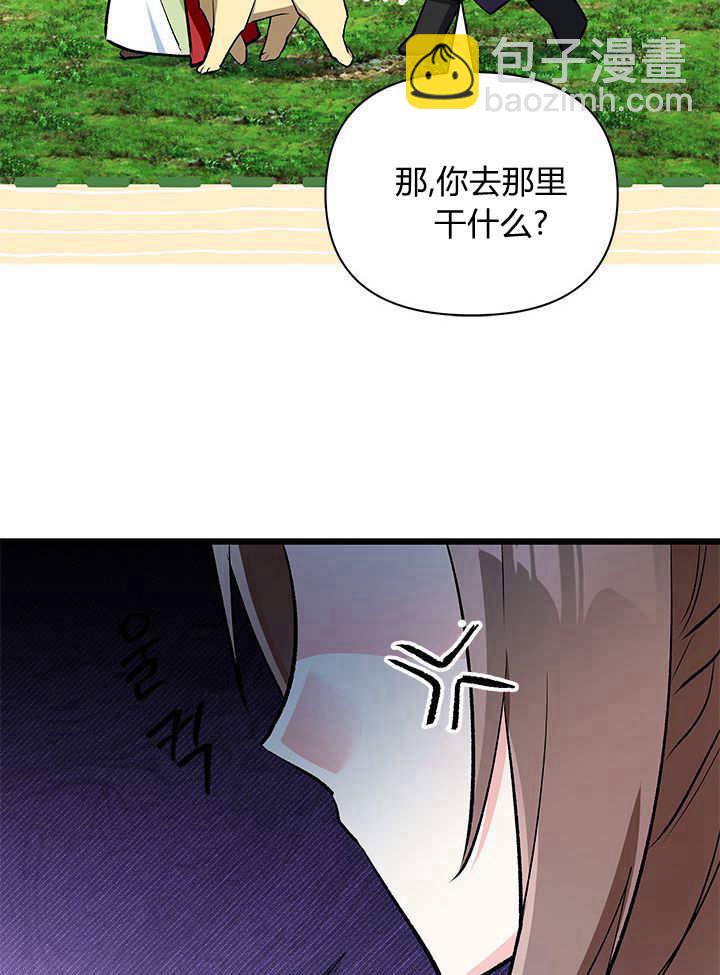 居然用執念報答養育之恩 - 第09話(2/3) - 3
