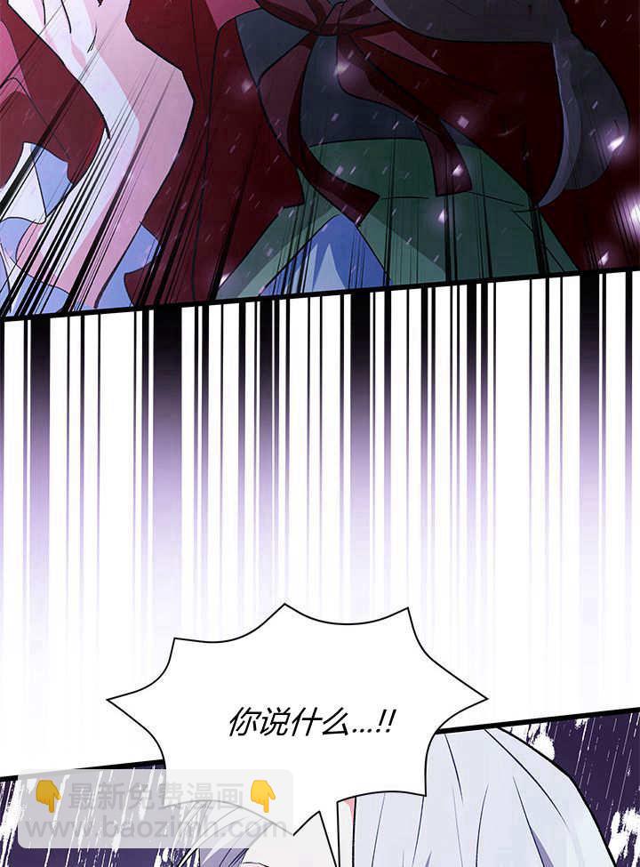 居然用執念報答養育之恩 - 第09話(2/3) - 6