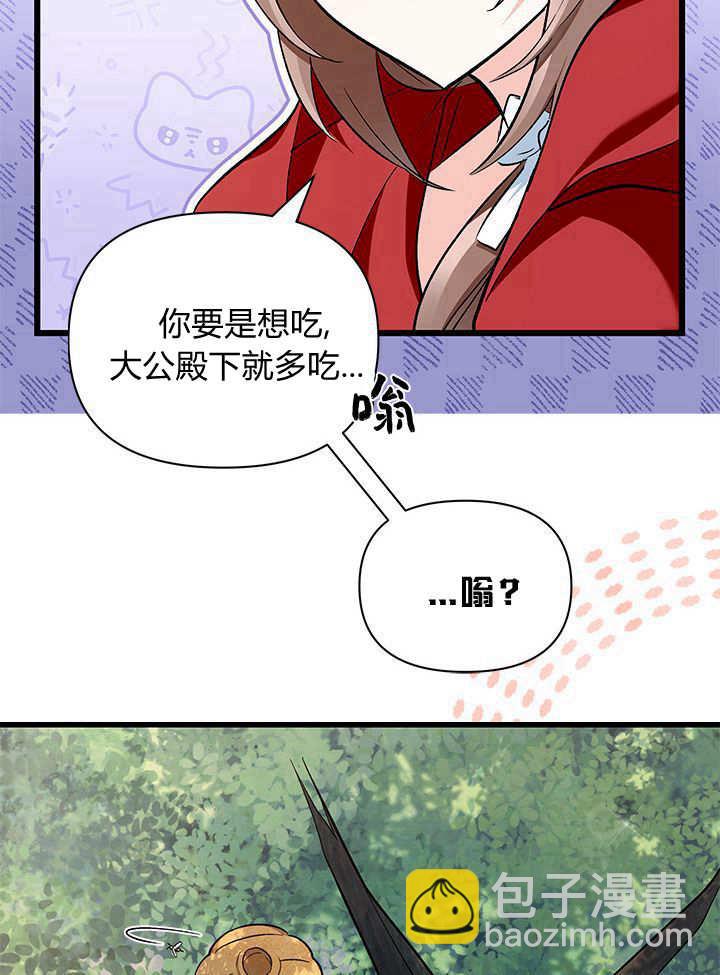 居然用執念報答養育之恩 - 第09話(2/3) - 1