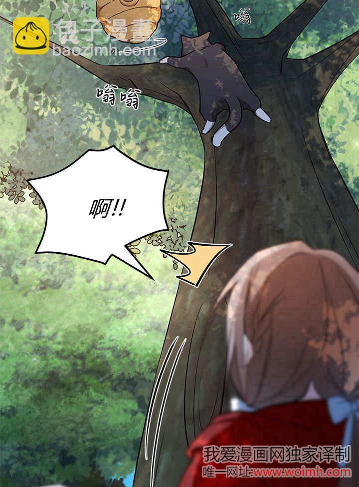 居然用執念報答養育之恩 - 第09話(2/3) - 2