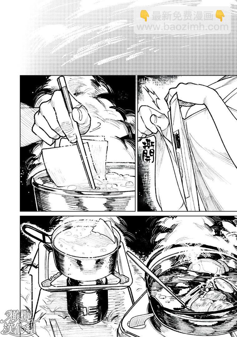 巨人女和真相 - 第01話 - 3
