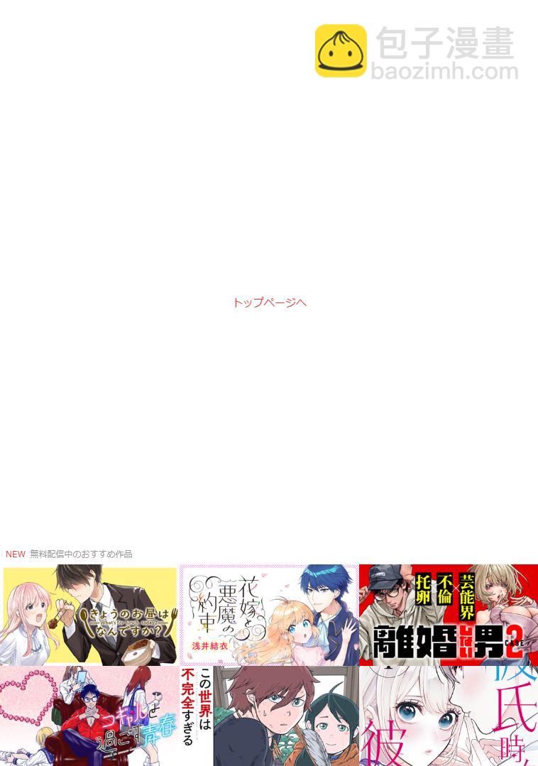 巨人女和真相 - 第01話 - 4