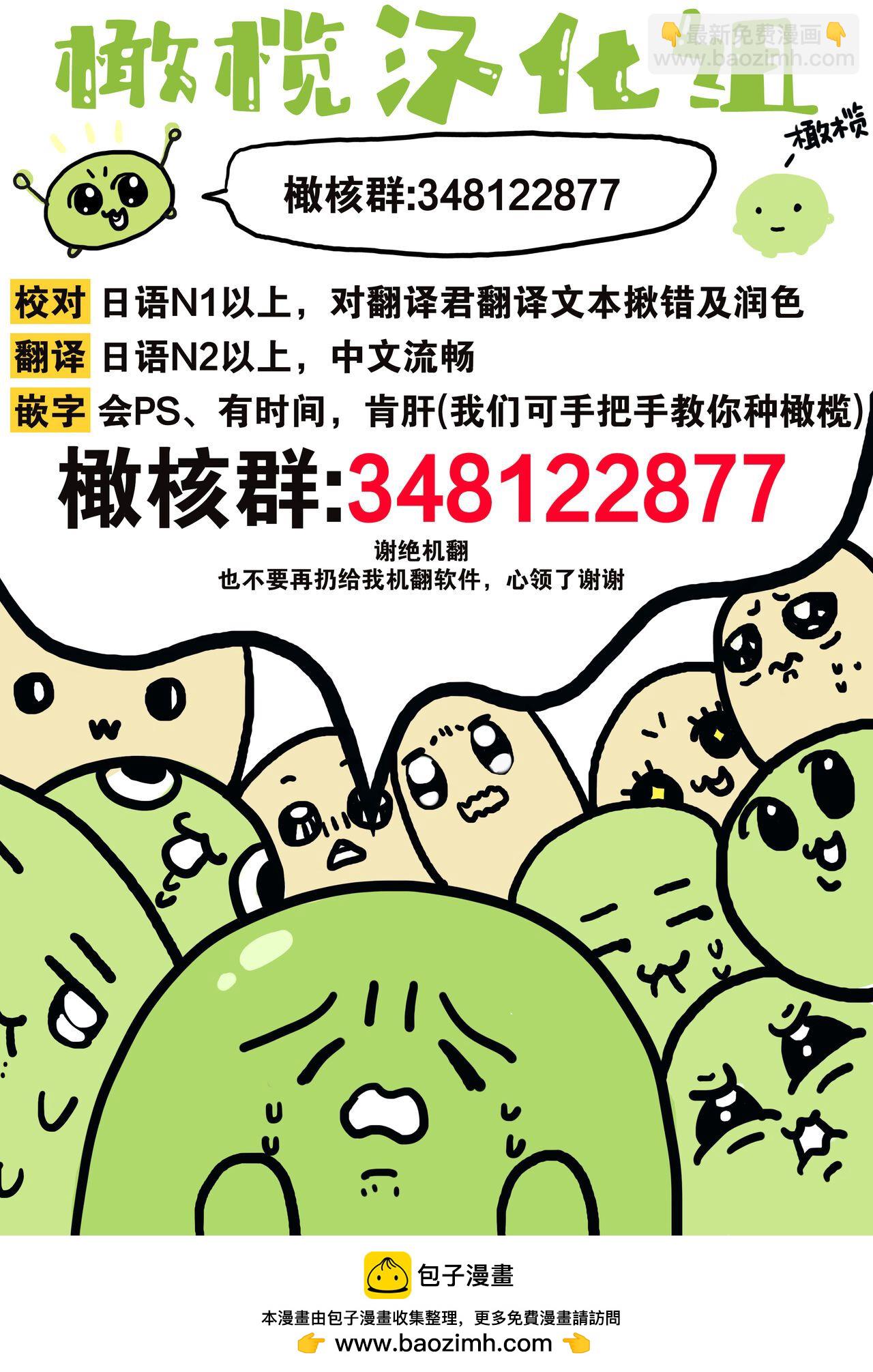 巨人女和真相 - 第01話 - 6