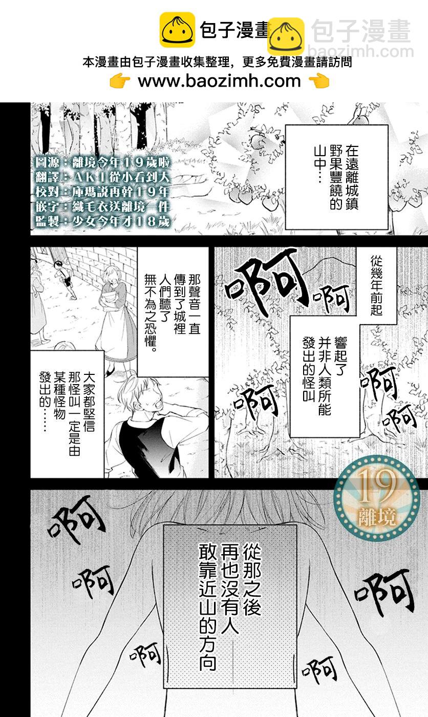巨人卡爾娜 - 短篇 - 2