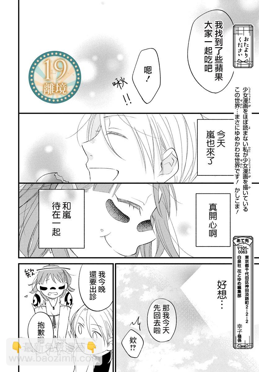 巨人卡爾娜 - 短篇 - 5