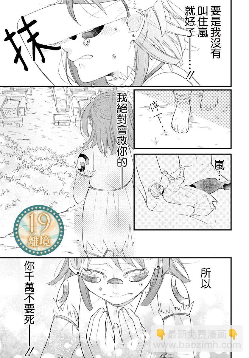 巨人卡爾娜 - 短篇 - 1