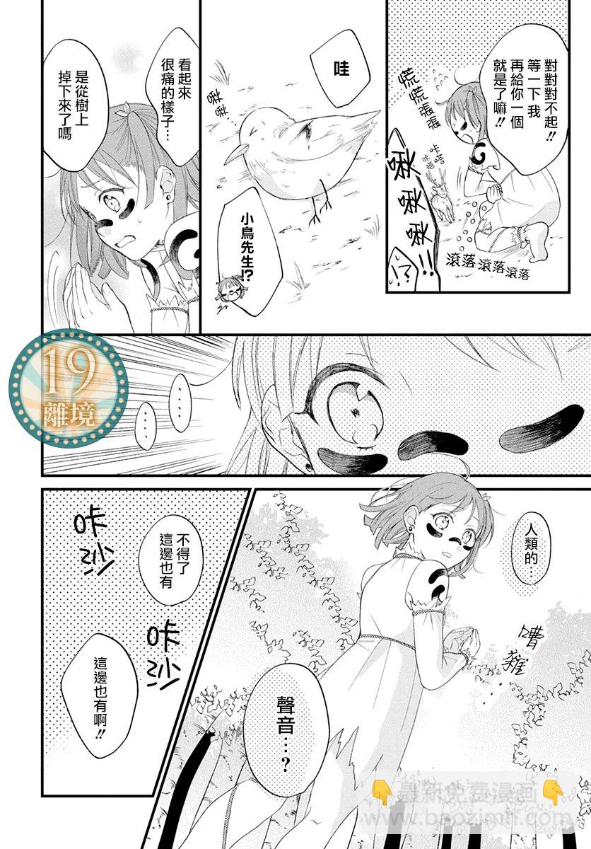 巨人卡爾娜 - 短篇 - 4