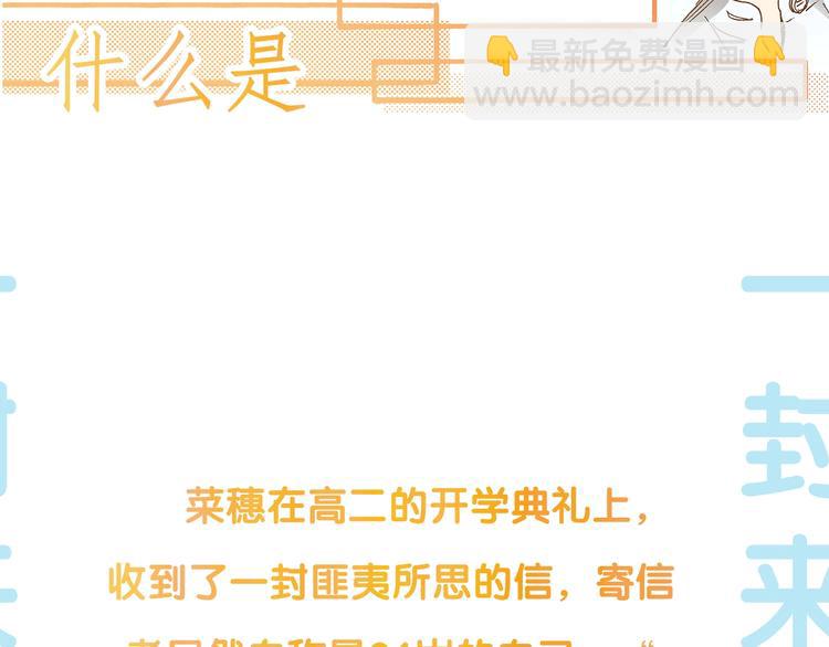 预热  若真有平行时空-第1话