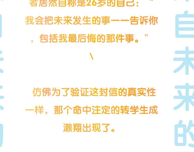 预热  若真有平行时空-第1话