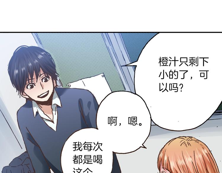 第9话 今天的橙汁是苦的(1/4)-第11话