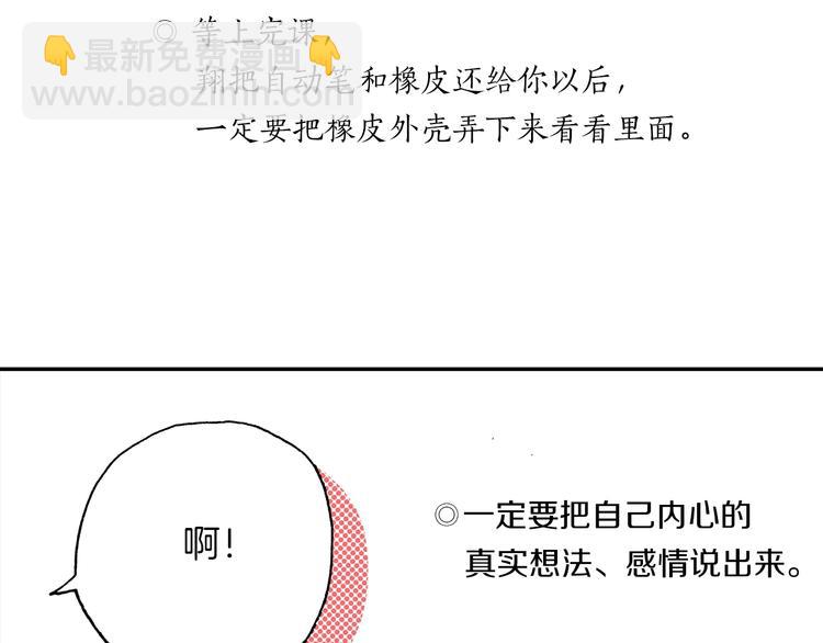 第9话 今天的橙汁是苦的(1/4)-第11话