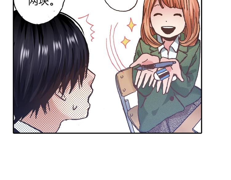 第9话 今天的橙汁是苦的(1/4)-第11话