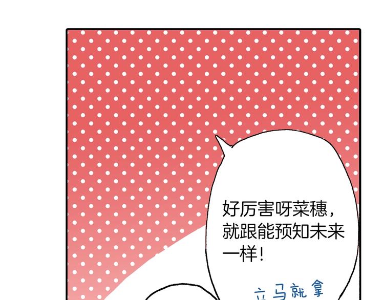 第9话 今天的橙汁是苦的(1/4)-第11话