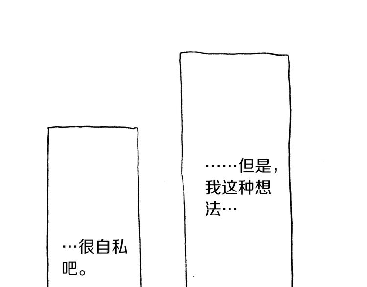 第9话 今天的橙汁是苦的(1/4)-第11话