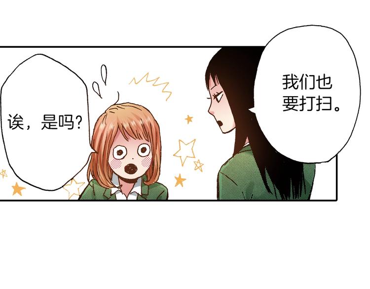 第9话 今天的橙汁是苦的(1/4)-第11话