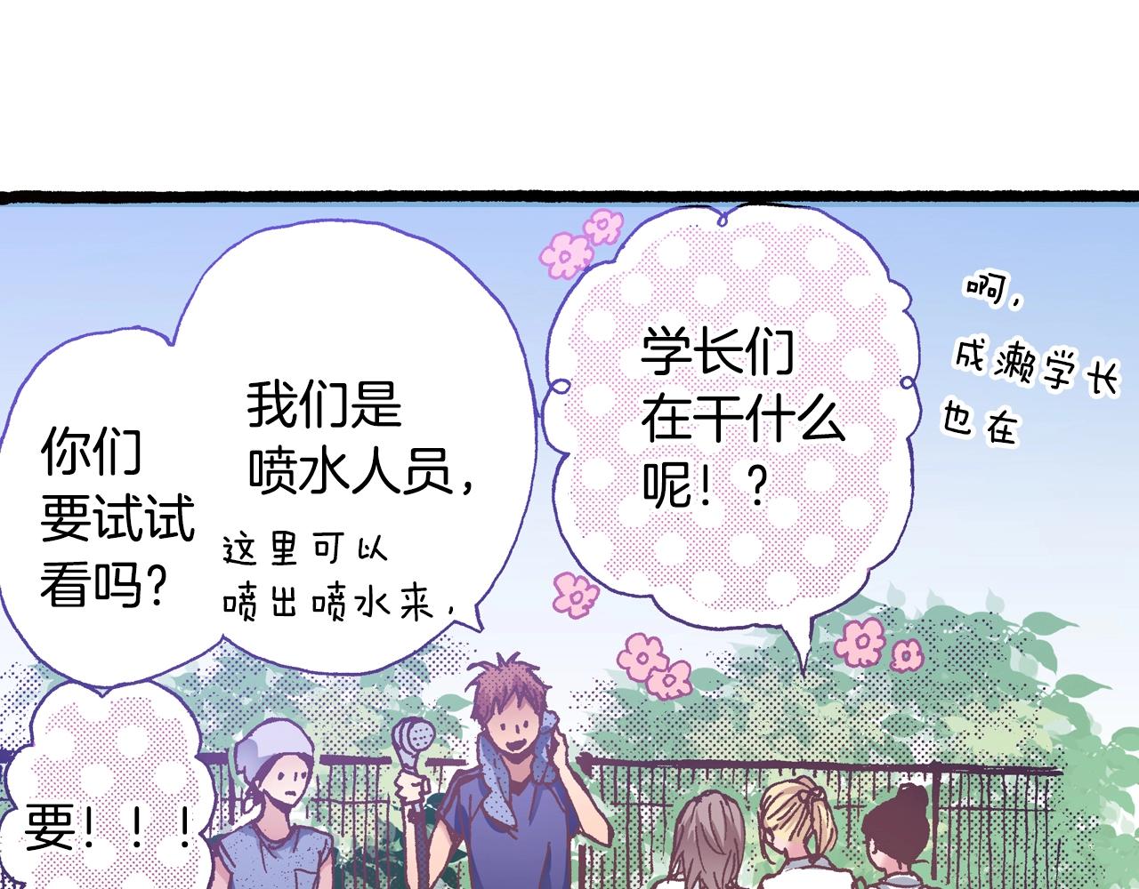 第17话 草莓刨冰(1/3)-第19话