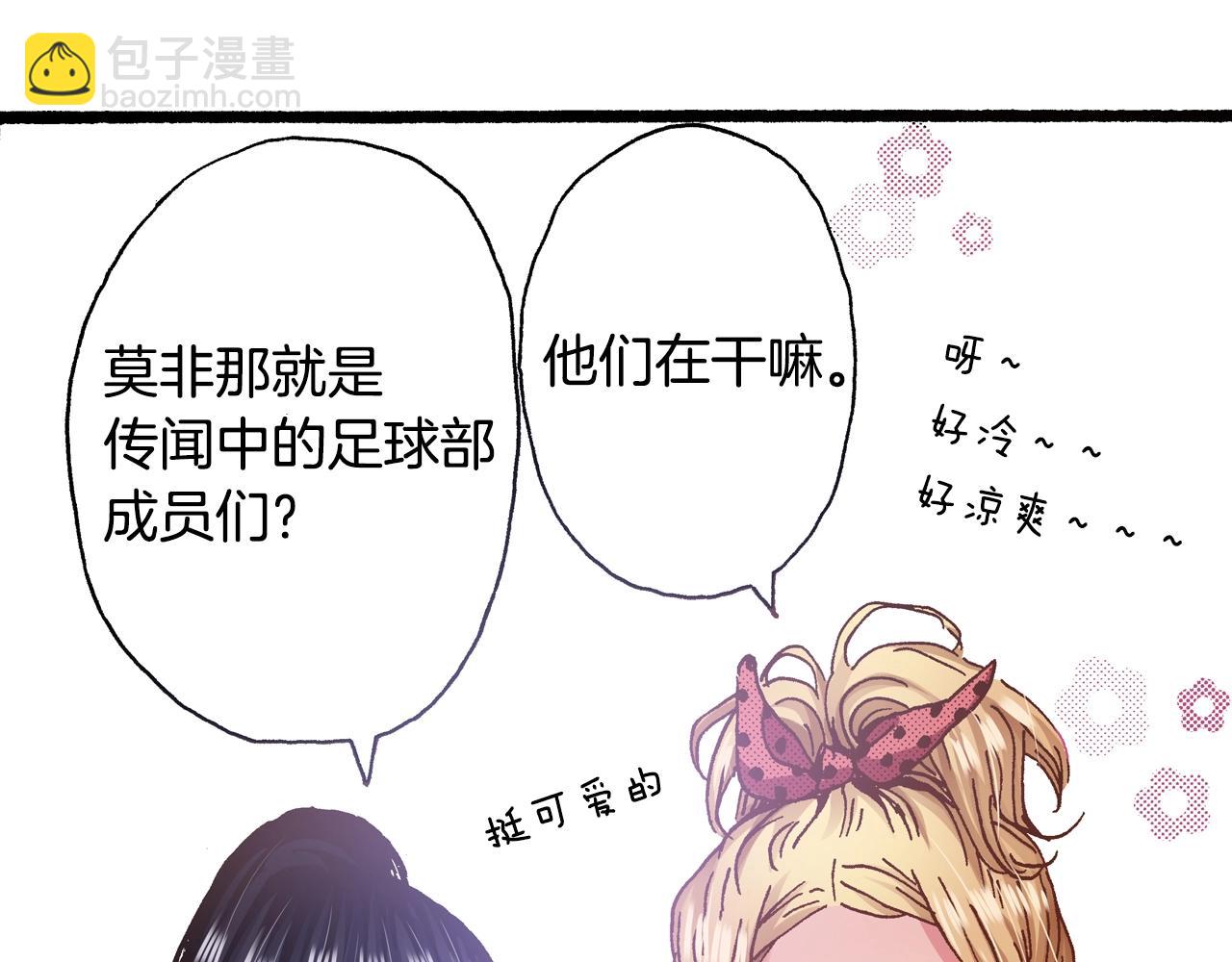 第17话 草莓刨冰(1/3)-第19话